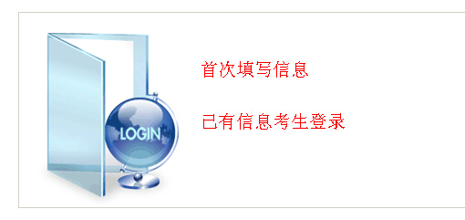2015北京异地高考网上申请入口