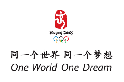 北京奥运会主题口号
