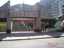 尤溪第七中学